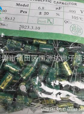 铝电解电容400V6.8UF 8*12 6.8UF/400V 高频低阻全系列现货