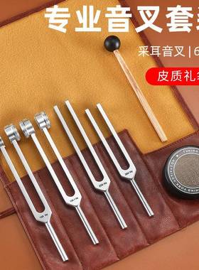 厂家直销音叉四件套·128HZ 136.1HZ 256HZ 384HZ皮袋组套音叉