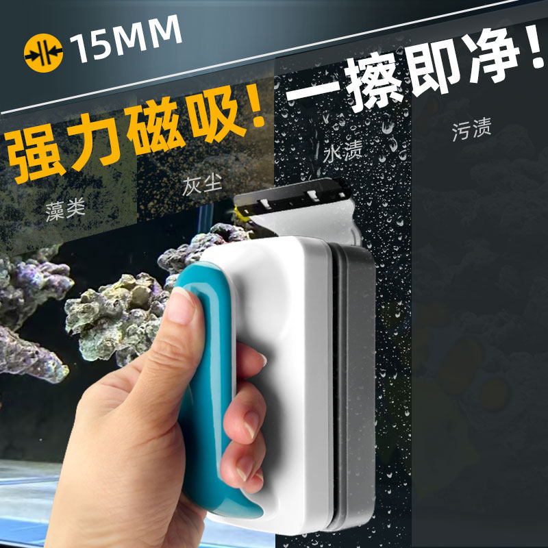 鱼缸磁力刷超强磁鱼缸刷玻璃擦清洁工具刮藻刀双面清洗神器刷子