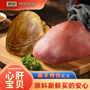 寒鲜心肝组合解馋熟食真空包装新鲜原料猪肝猪心现做现发开袋即食