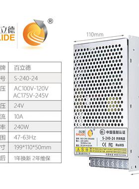 百德24V工控设头按备10A立开关电源自动摩洗床2SCU4V恒压工业电源