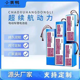 36v4v电动车锂电池48v12vAH3V6代驾外卖685动力锂电池4820ah锂8电