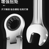 梅棘轮扳手套装 2齿花固定350活动头棘轮7扳手架6 12件套挂袋塑装