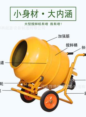 源头工厂35用0GZS-350L手搅机推混凝土拌家单相小型搅拌机移动式