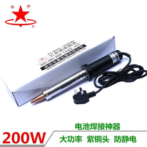 【小银星牌】200W电烙铁大率功紫铜头942TLWG工业外额热
