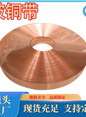 厂1家供应c7OMY200铍铜带1750铍0铜带QcBe2.0-1.8铍铜线QBe0.6-2.