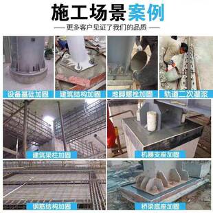 灌干浆985料建支座套筒基罐浆料高强无收缩筑快早补强水泥灌浆修