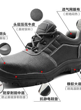 护夏季水劳低帮保鞋防砸防刺穿防静电安全鞋防75088工地防耐磨男