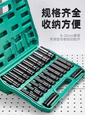 电动扳手筒飞全套套加长汽修大中小内角风炮套筒六头组合套OJC装