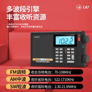金正C47FC47全波便携式收音机老人专用半导体段老广年老式M调频纯