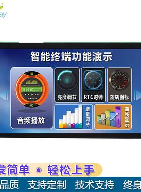 域威1恒0寸串口屏10.1寸工液晶屏Chmi高清电容触摸业LD显示AWP屏