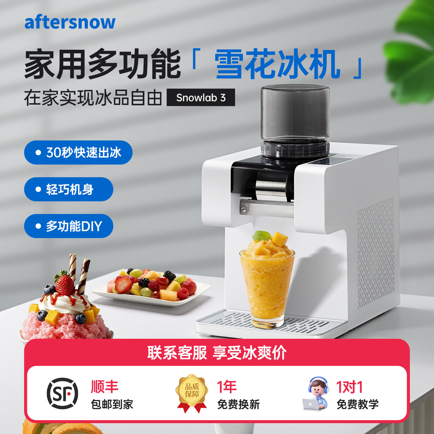 雪之美家用小型制冰机奶茶火锅寿司绵绵冰机创业摆摊网红雪花冰机