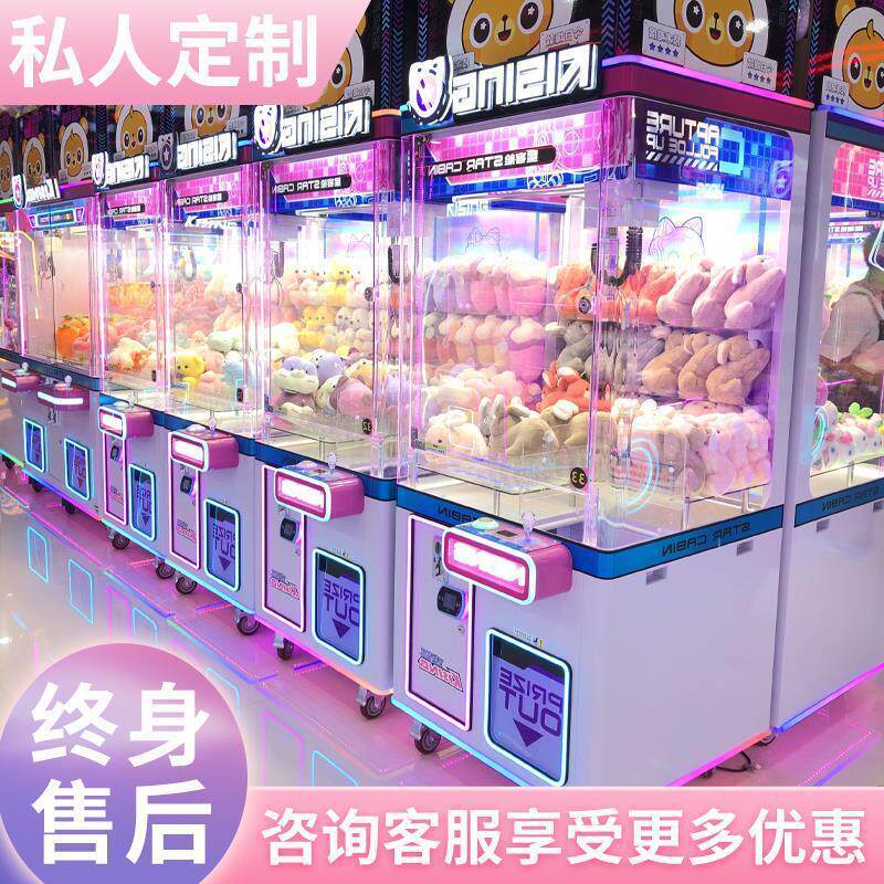 源头厂家新款娃娃机投币抓娃娃机游戏机电玩设备夹娃娃机厂家