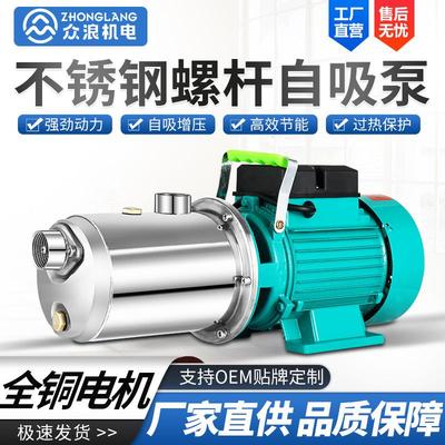不锈钢螺杆自吸泵家用220V高扬程井水抽水泵自来水无塔供水增压泵