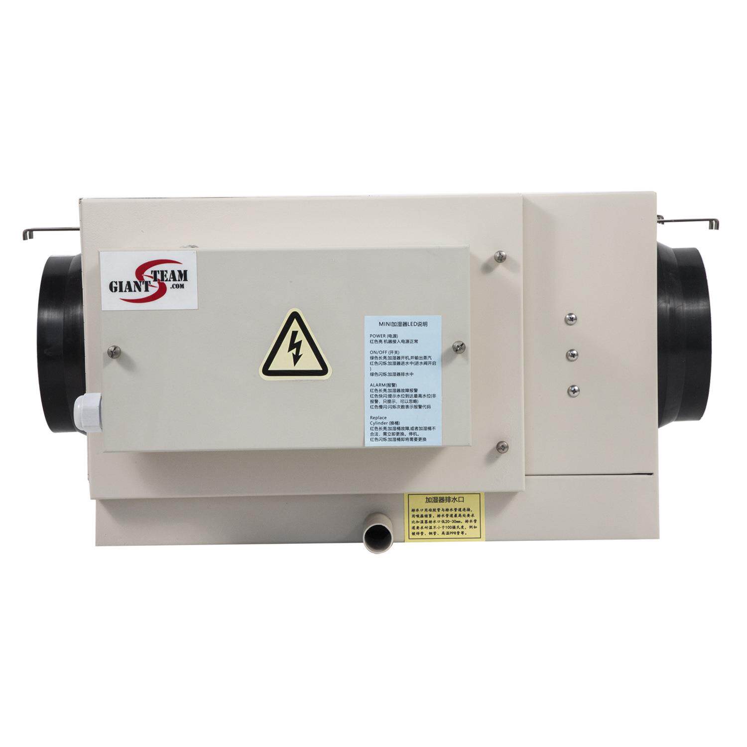 中央空调风管式新风系统加湿器1-3 kg/h办公别墅净化型电极加湿器