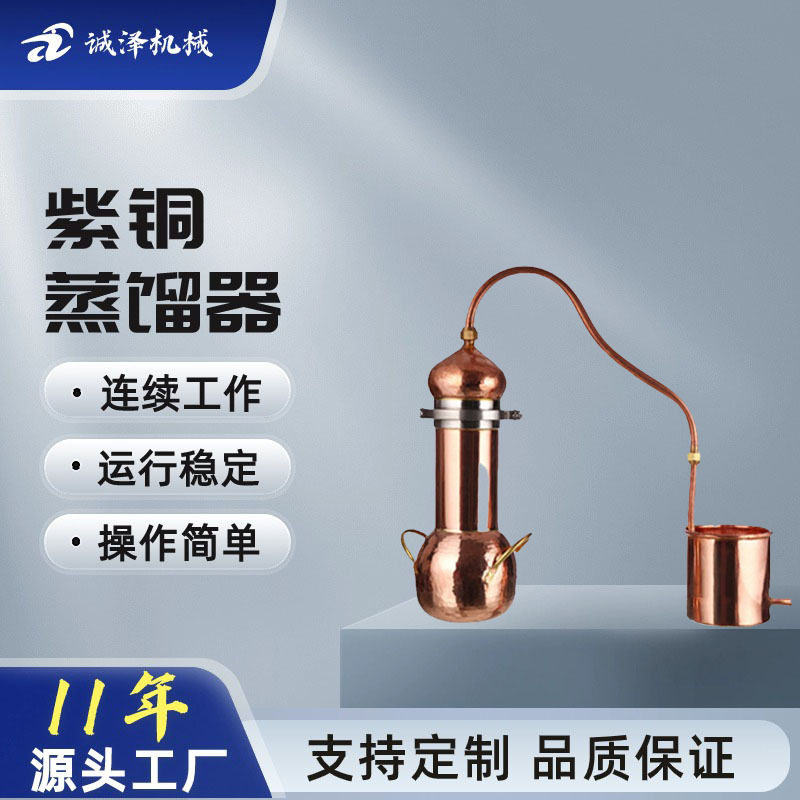 供应：紫铜皮渣果泥蒸馏机组 不锈钢蒸馏机 酿酒设备 葡萄酒设备