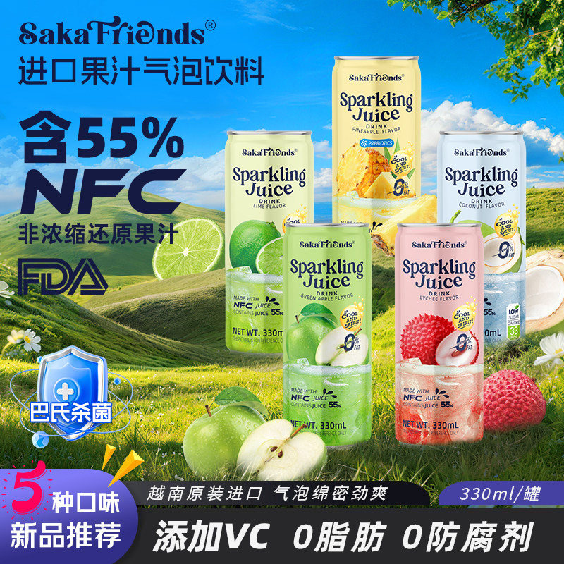 越南进口NFC果汁气泡水饮料0脂碳酸饮料菠萝荔枝青苹果青柠汽水