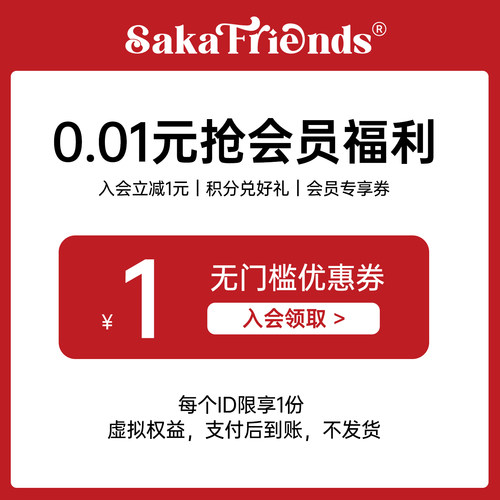 0.01元有价券
