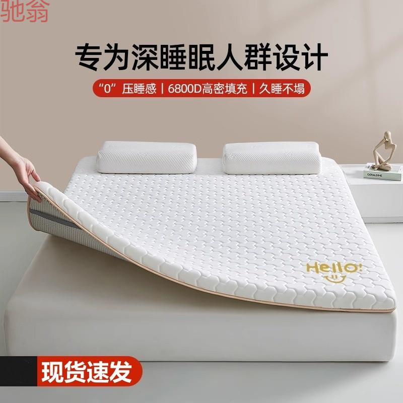 Q3YA类记忆棉床垫软垫家用加厚席梦思褥子铺底学生宿舍单人垫被租