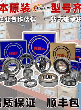 NSK高速轴承 6315ZZ 6315DDU 6315VV 6315Z 6315DU 6315V 6315CM