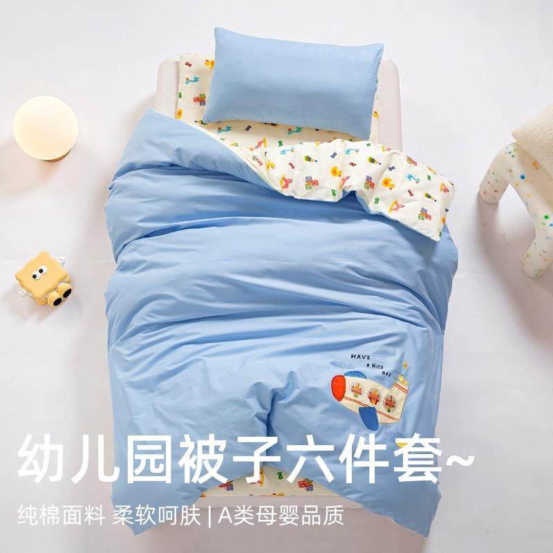 幼儿园被子三件套纯棉儿童入园午睡专用小被子六件套宝宝床品被褥,电子元器件市场,其它元器件,淘宝优惠券,粉丝福利购,淘宝优惠卷