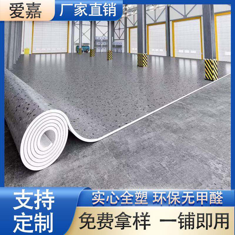地板革加厚耐磨家用水泥地pvc塑胶地面防水大面积全铺地板垫