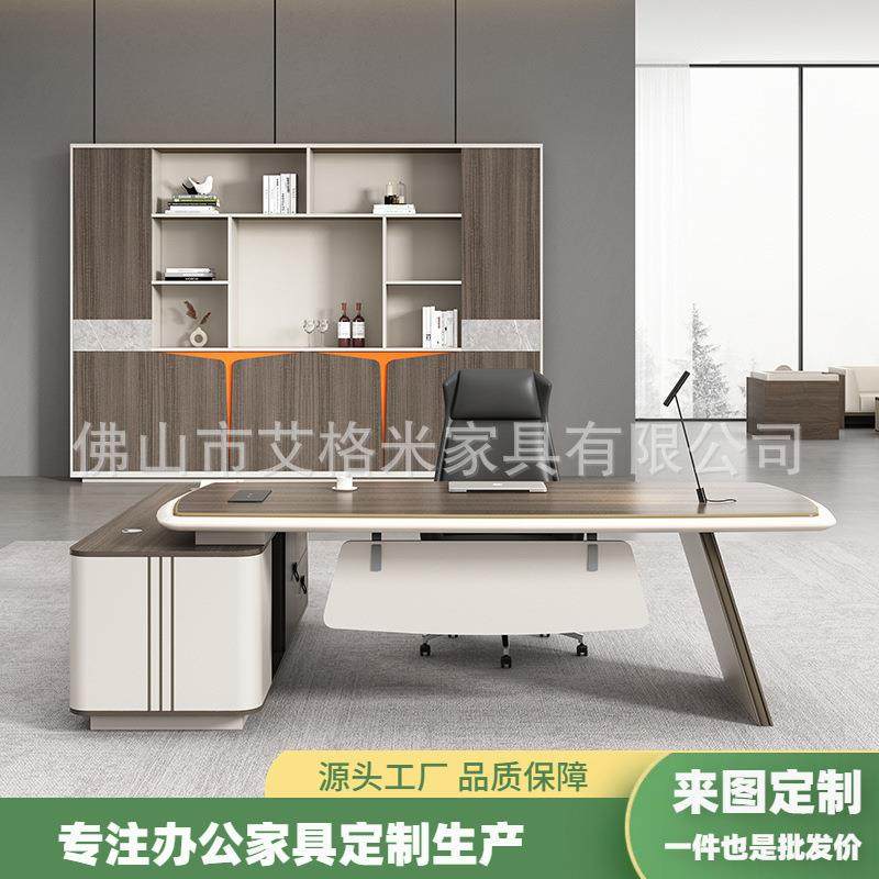 老板桌办公桌大班台办公室经理桌总裁桌椅组合多功能轻奢轻奢风,电子元器件市场,其它元器件,淘宝优惠券,粉丝福利购,淘宝优惠卷