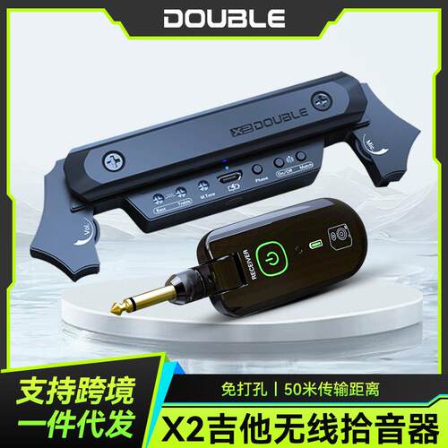 DOUBLE X2德博拾音器民谣吉他无线免开孔专业木吉他专用拾音器