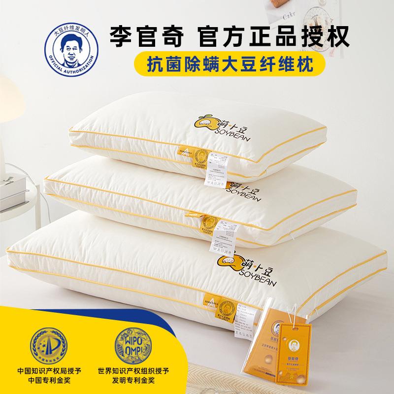 单枕枕芯学生塌陷纤维酒店不全棉一对大豆枕护双人颈枕头儿童