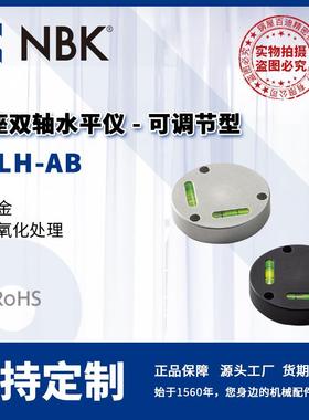 NBK FSLH-AB 带座双轴水平仪 - 可调节型 机械零配件 厂家直供