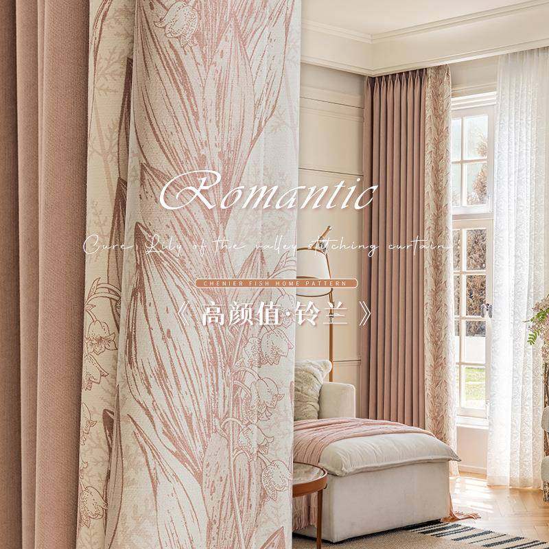 铃兰花法式雪尼尔窗帘2023新款客厅加厚高遮光高端脏粉色布料,电子元器件市场,其它元器件,淘宝优惠券,粉丝福利购,淘宝优惠卷