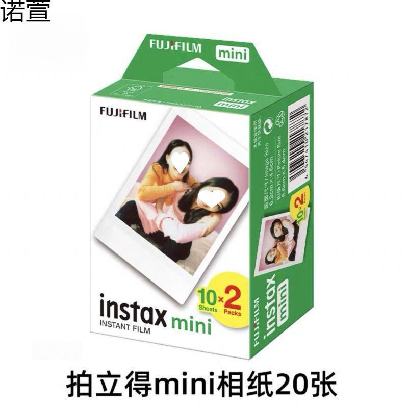 富士拍立得相纸相机///三寸白边相纸mini7/S9/11/12/25/40白边迷