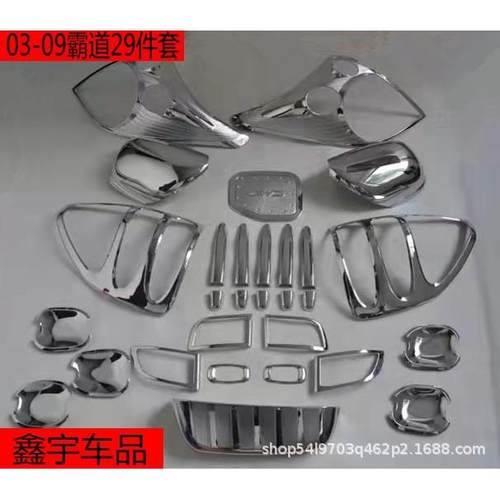 03-09普拉多外观改装配件老款霸道LC120大灯后尾灯罩装饰拉手亮条