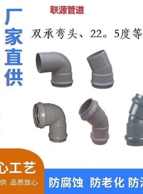 PVC-U灰色双承弯头 De200给水承插45度、22.5度、11.25度63-355MM