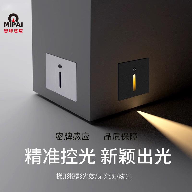 嵌入式人体感应智能地脚灯方形楼梯客厅户外防水墙角灯踏步台阶灯