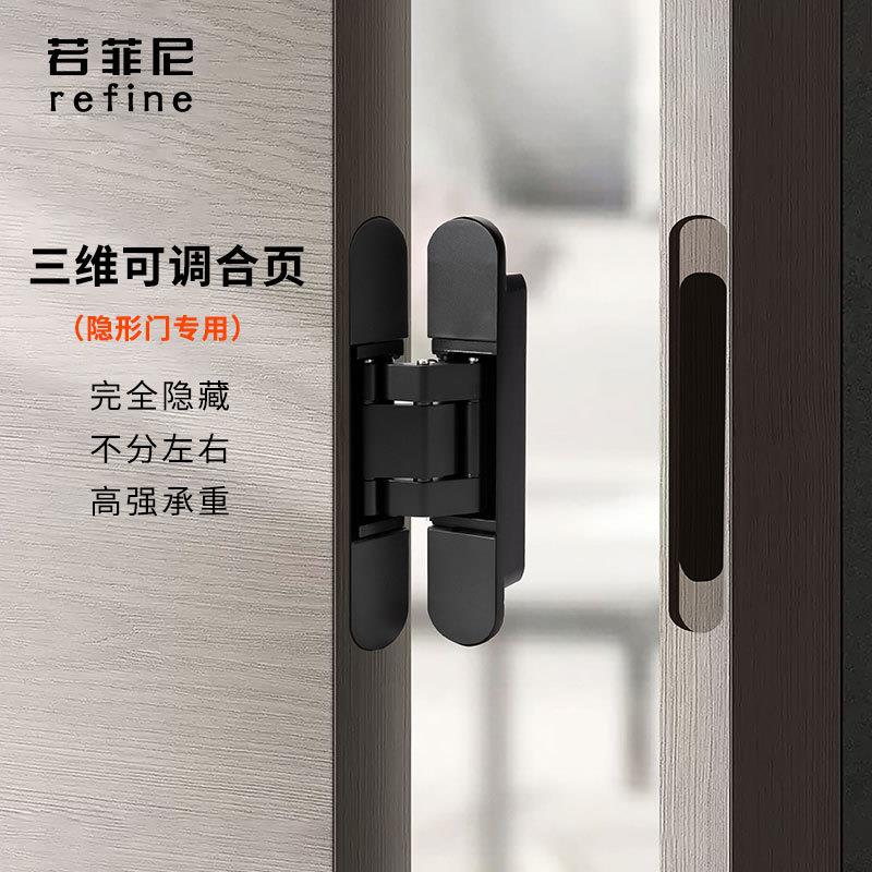 隐形木门合页三维可调锌合金合页隐藏加厚静音缓冲十字暗门铰链