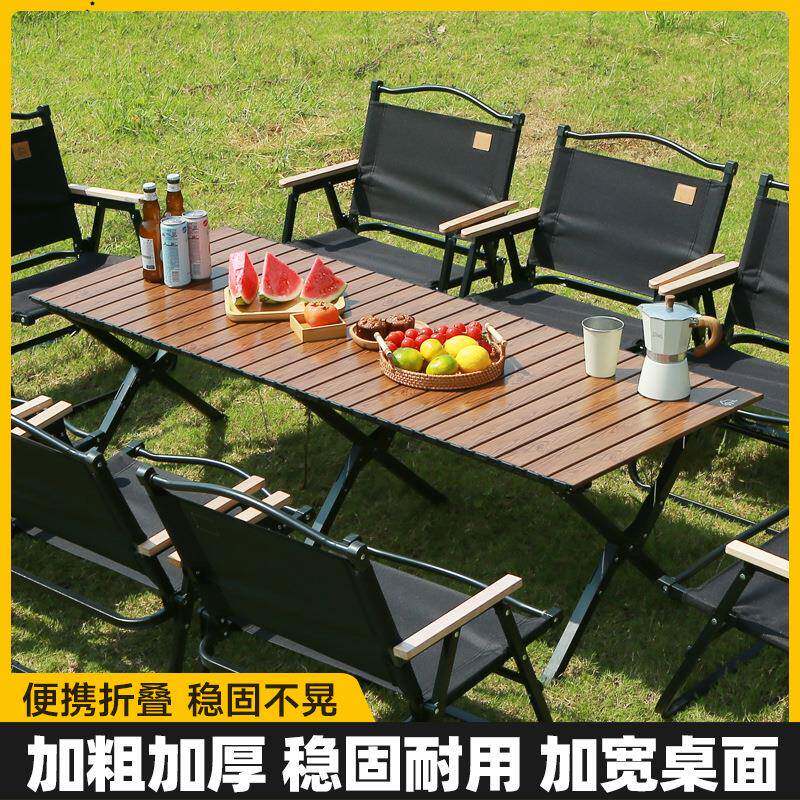 户外折叠桌椅蛋卷桌露营桌椅便携式野营野餐野炊桌椅地摊摆摊桌子