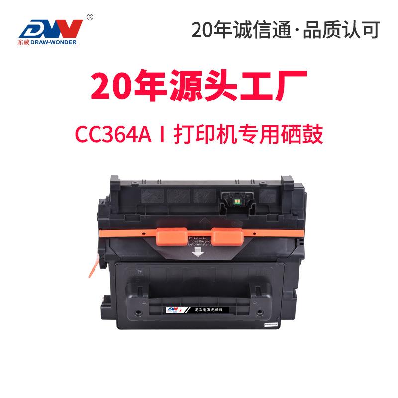 厂家适用cc364a硒鼓hp64a ce390a p4515x M400 401 90a碳粉盒