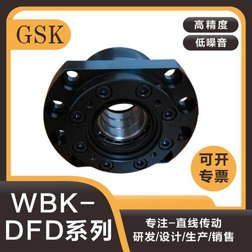 高精度WBK25DFD/WBK30DFD重型丝杆轴承座 滚珠丝杆支撑座源头工厂