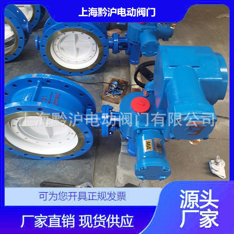 矿用隔爆兼本安型电动蝶阀WSDD94F-10Q DN500带RS485通讯协议控制