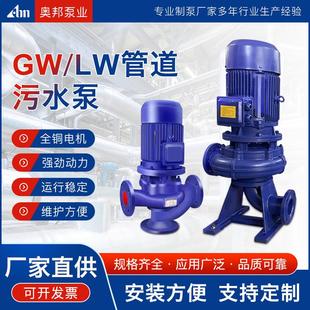管道污水泵 LW无堵塞耐酸碱增压铸铁离心泵304不锈钢排污泵立式