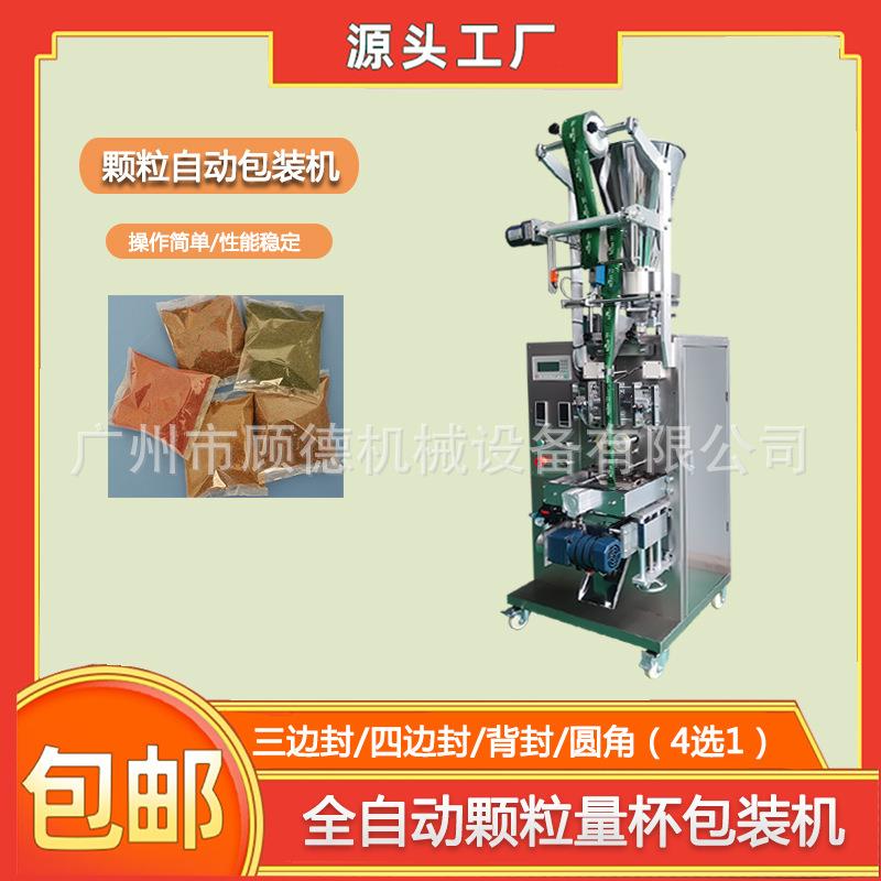 鱼粮鱼饲料颗粒包装机全自动速溶咖啡包装机白砂糖立式包装机四川