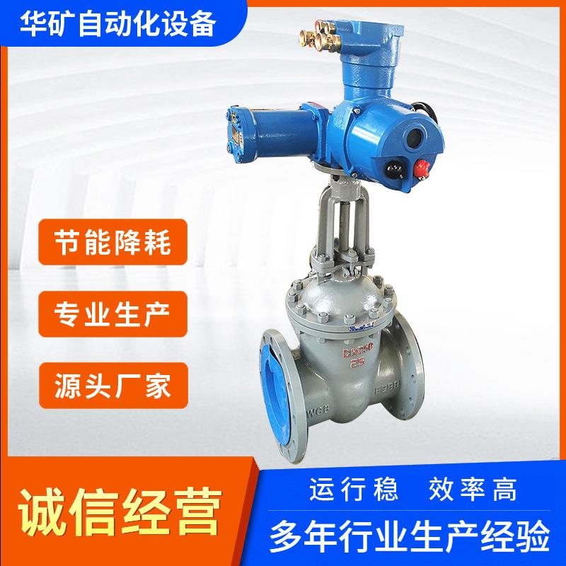 AC1140/660V MZ941H-40 DN350矿用MA防爆电动闸阀 管道压力4.0MPA