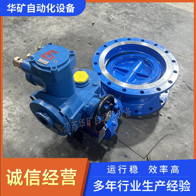 店家直销煤安隔爆法兰蝶阀DN600 智能一体式WSD941F-25C电动阀门