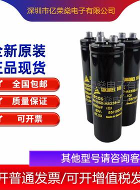 变频器逆变器焊机EPCOS B41550-A8338-Q 全新原装 63V3300UF电容