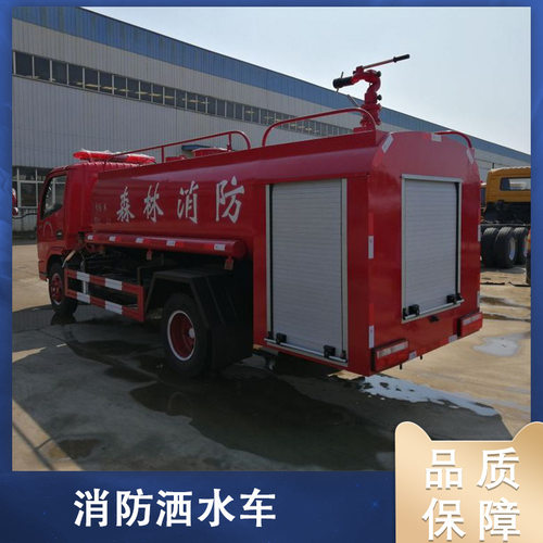 消防洒水车高空灭火车适用于森林城镇园林绿化防冻取水方便