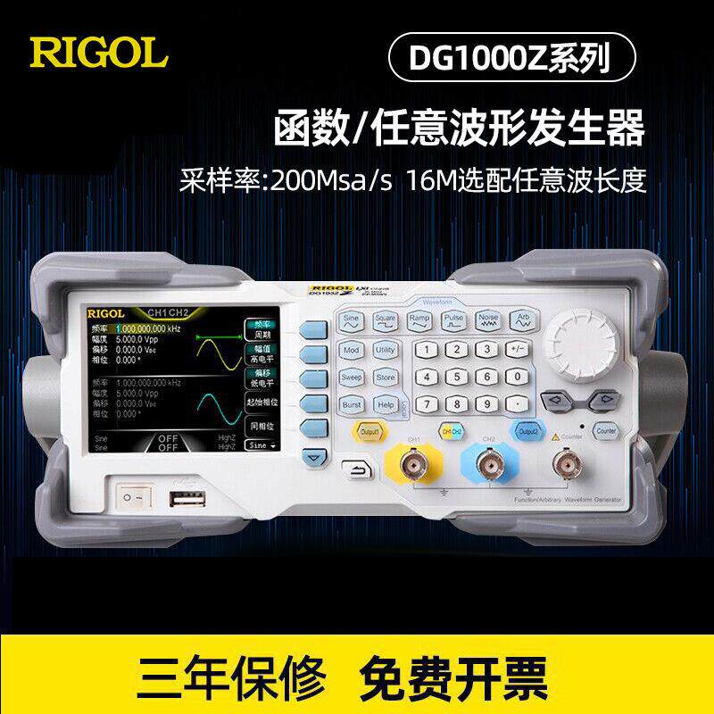 现货普源DG1032Z/1022Z/1062Z便捷模拟2通道多功能函数信号发生器