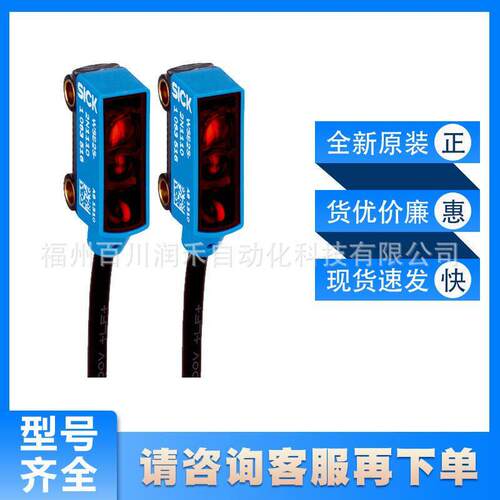 WSE4-F10传感器光电开关对射式1052881全新原装询价
