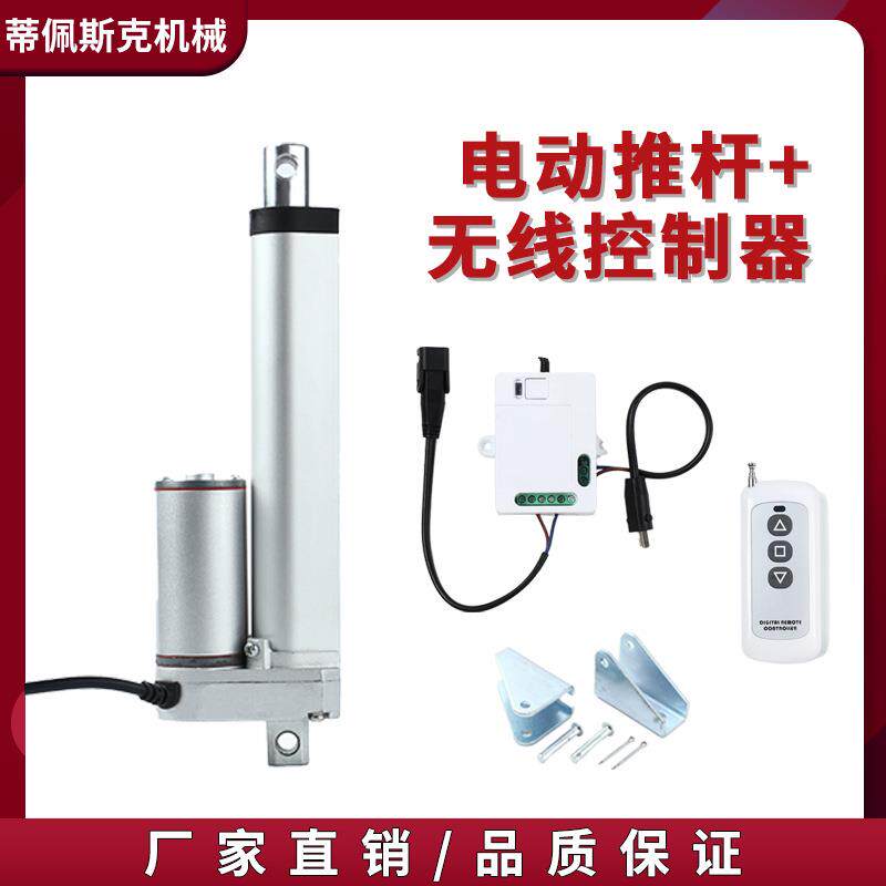 24V12V电动伸缩直流电自动电动推杆控制器套组厂家直销自动化