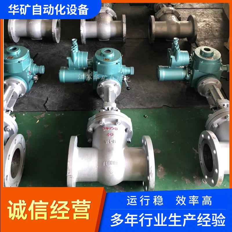 电动闸阀 MZ941H-64CDN250矿用隔爆型电控型阀门 AC660V 智能开关